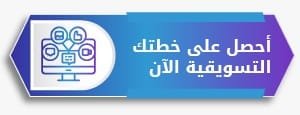 استراتيجية ادارة مواقع التواصل الاجتماعي