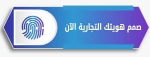 
أسعار إنشاء متجر إلكتروني